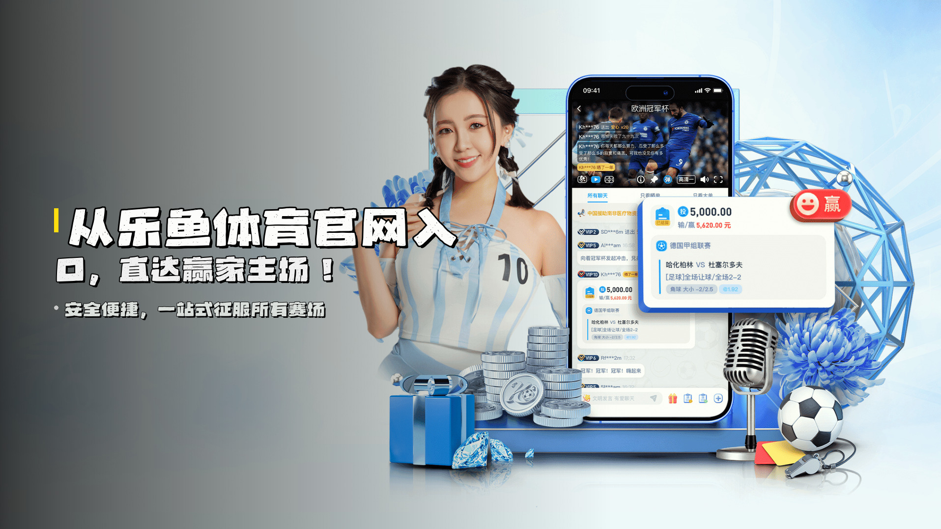 从<strong>乐鱼体育官网入口</strong>，直达<strong>赢家主场</strong>！